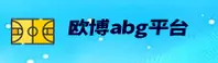 欧博abg登录(CHINA)官网 · 极速访问